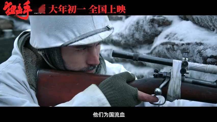 视频截图《狙击手》由张艺谋,张末执导,章宇,张译等出演,2022年大年