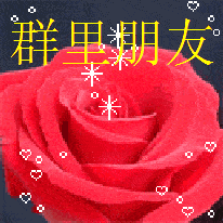 惊醒一帘幽梦;问候如沐清风,蓝了朗朗晴空;泛起甜甜笑容,心事一切随风