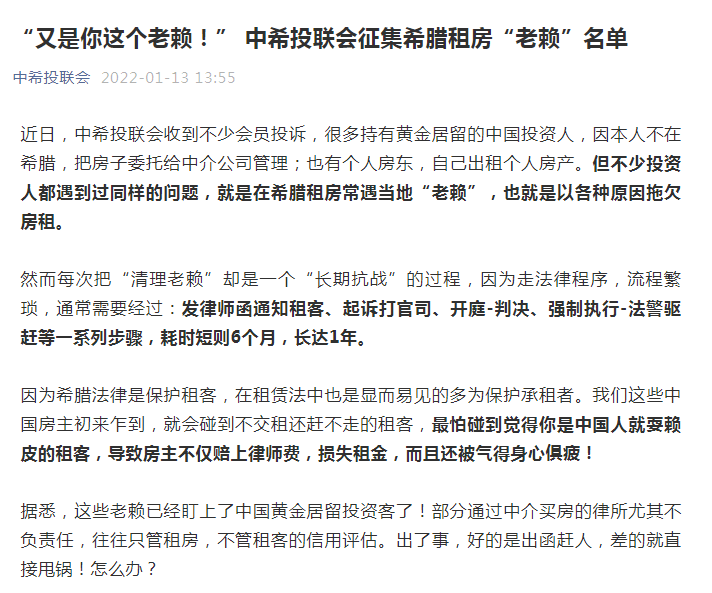 据夏长伟介绍,倡议的起因,即是不少华人房东存在与r先生类似的遭遇.