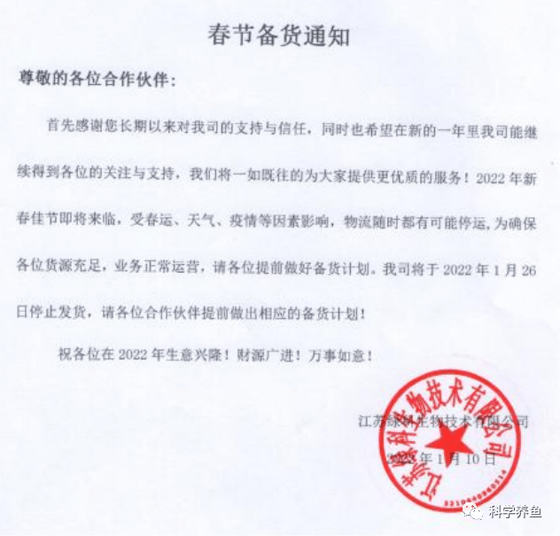 物流提前停运,多家企业发布紧急备货通知!_疫情_影响_上海