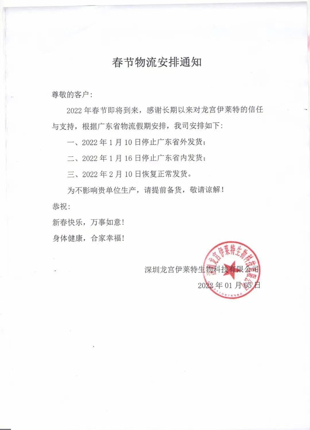 物流提前停运,多家企业发布紧急备货通知!_疫情_影响_上海