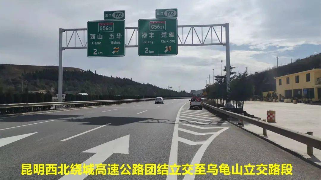 这27个出入昆高速路段务必谨慎驾驶_隧道_高速公路_昆明