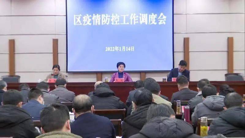 湾沚区召开疫情防控工作调度会_全区_督查组_殷琼