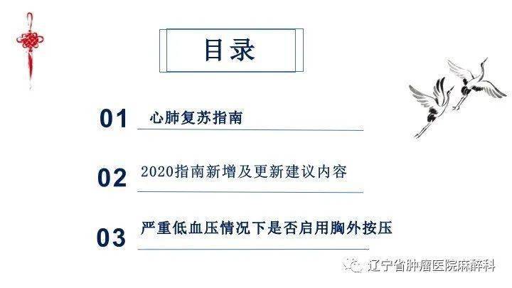 2020aha心肺复苏指南更新及根据血压启动胸外按压时机选择