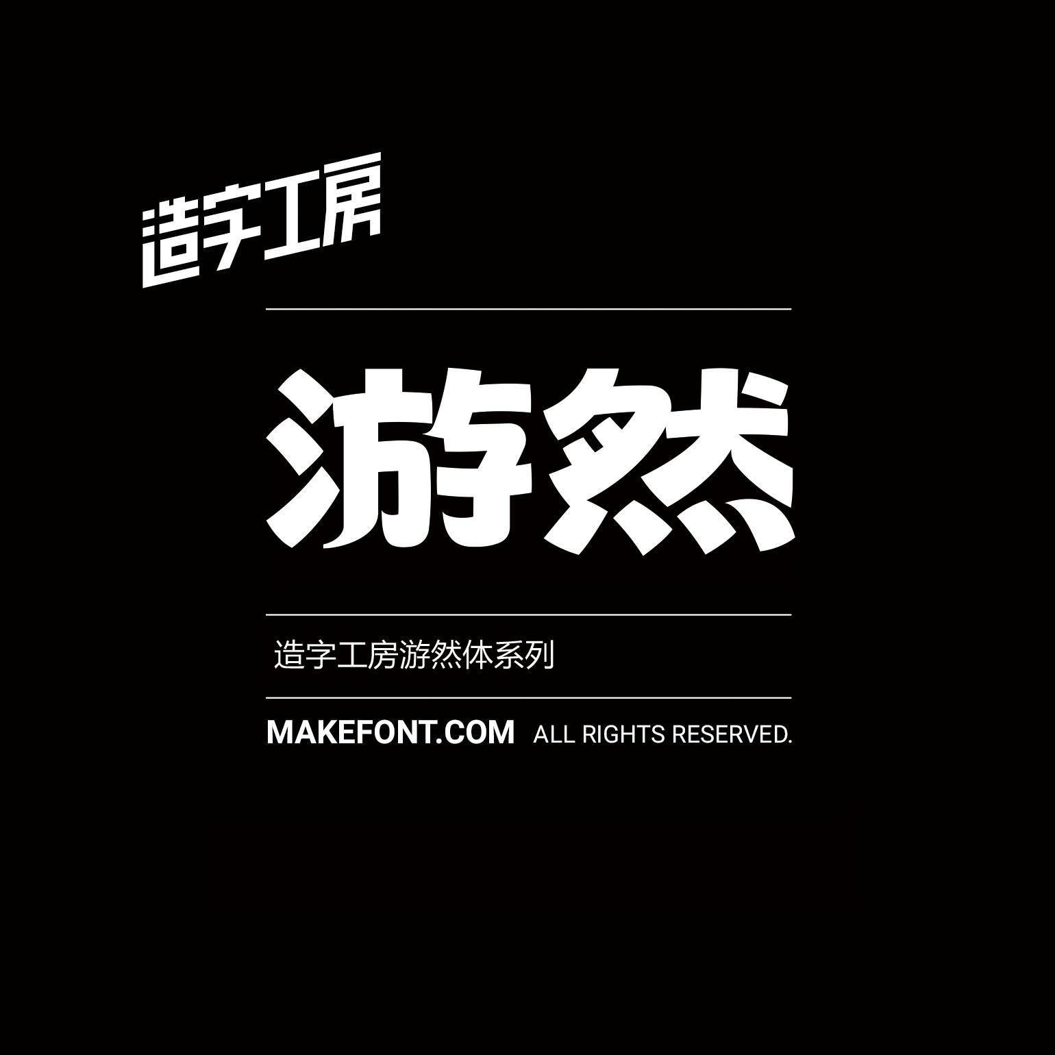 造字工房2022年全新字体产品今日上市