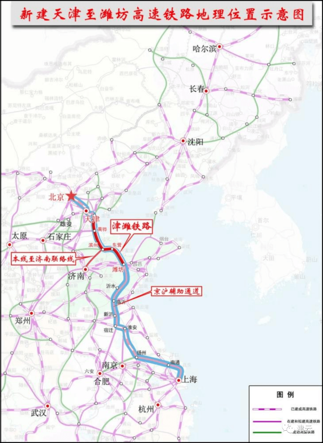 滨海新区设三站!京沪高铁二线要来啦!