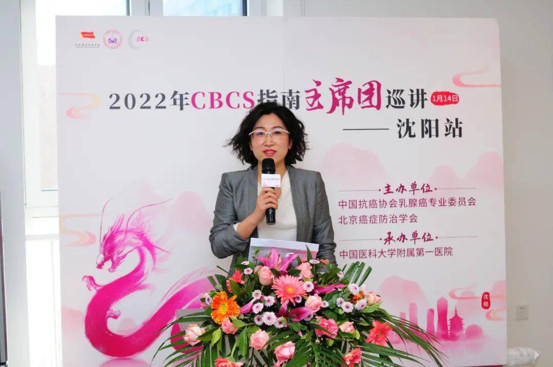 随后,在执行主席中国医科大学附属第一医院徐莹莹教授的主持下,与会