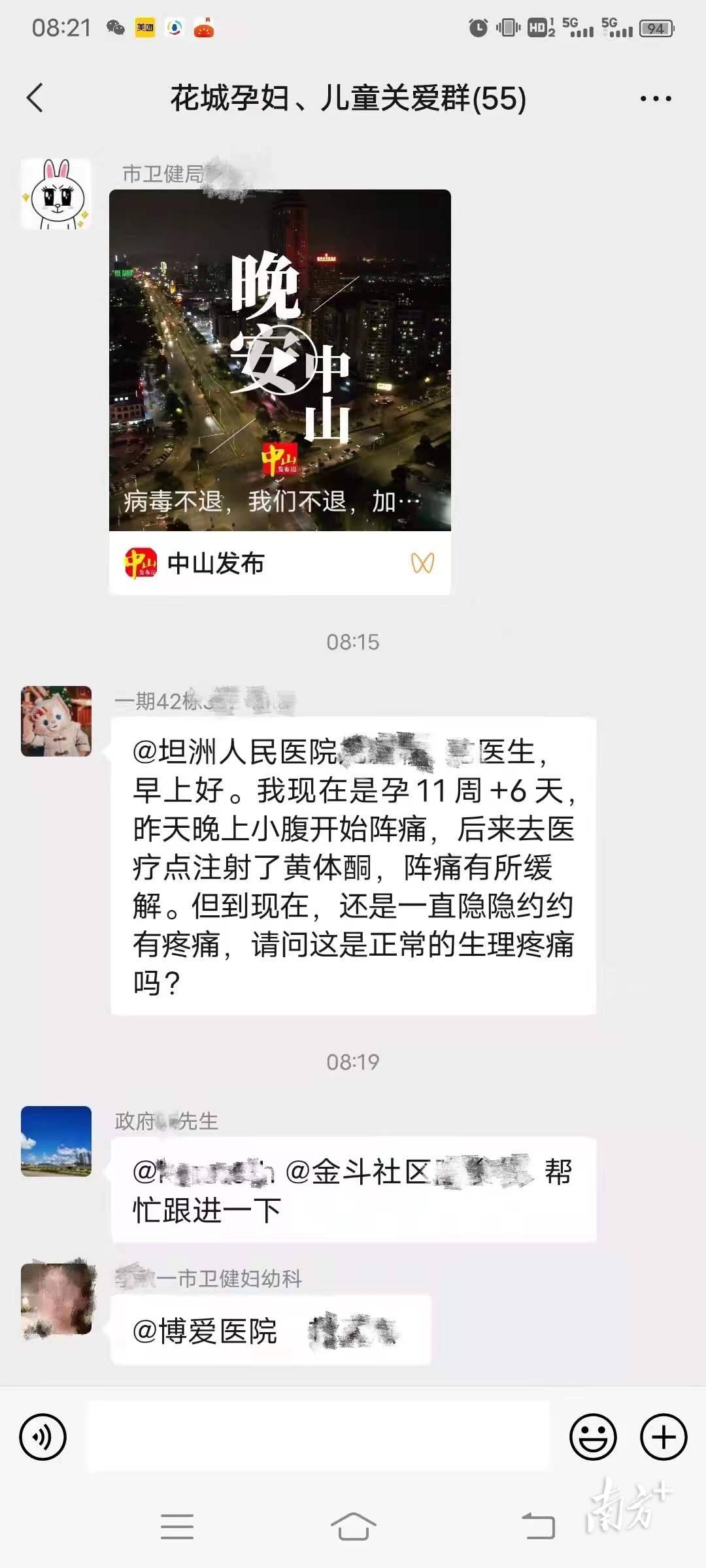 "我现在孕11周,昨天晚上小腹开始阵痛,去医疗点注射了黄体酮,阵痛有