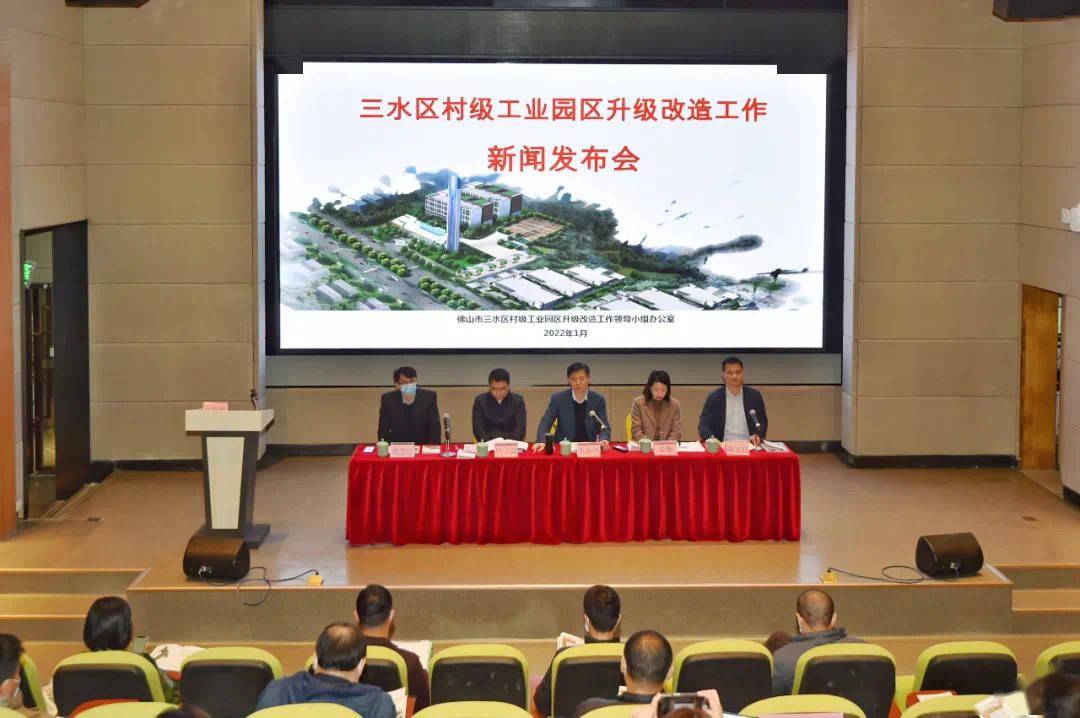 三水提前超额完成2021年村改任务9个优质地块招商中