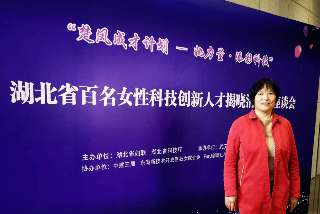 湖北君邦新材料科技有限公司总经理王毅(女)点军区人民检察院党组成员
