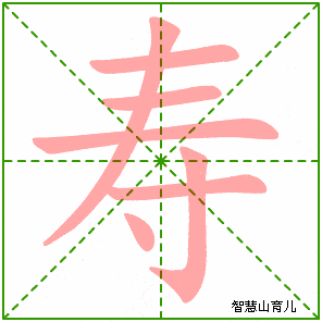 统编版语文三年级下册全册生字笔顺动画演示收藏学习