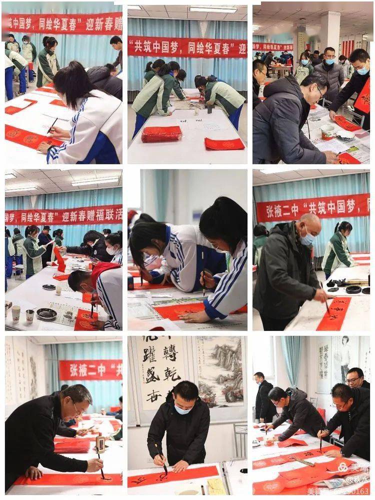 艺起过大年张掖二中师生挥毫泼墨迎新春赠福联