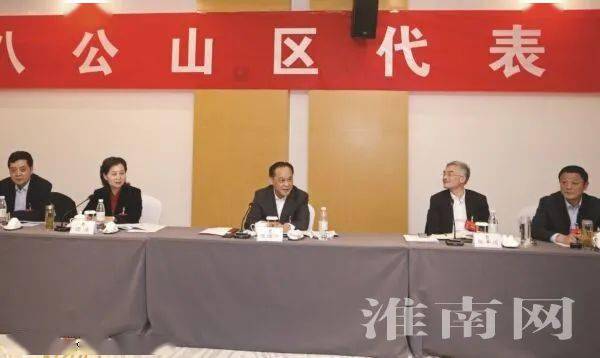 两会进行时淮南市第十七届人民代表大会第一次会议隆重开幕等