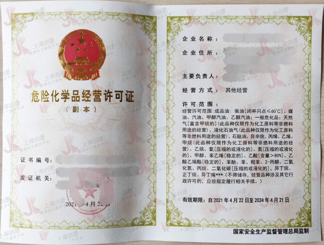6000专业办理危险品经营许可证(上海普通),汽柴油天然气危化证代办