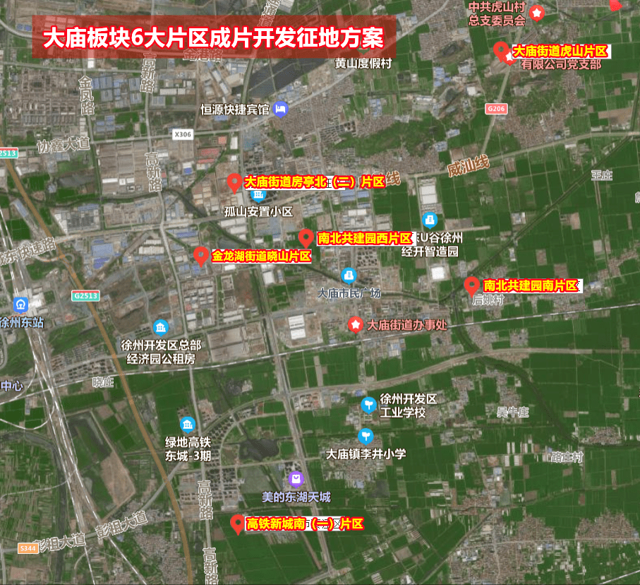 金龙湖街道晓山片区(大庙镇区西侧)方案成片开发片区范围涉及晓山村