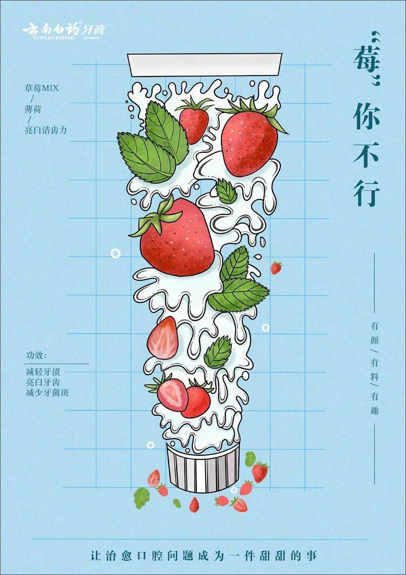 【获奖分享】云南白药牙膏命题作品,治愈系大片云集!_参赛_指导_奖级