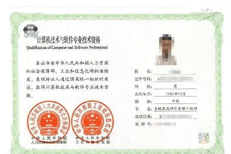 计算机软考中级职称考试通关倒计时!_证书_硕士_项目