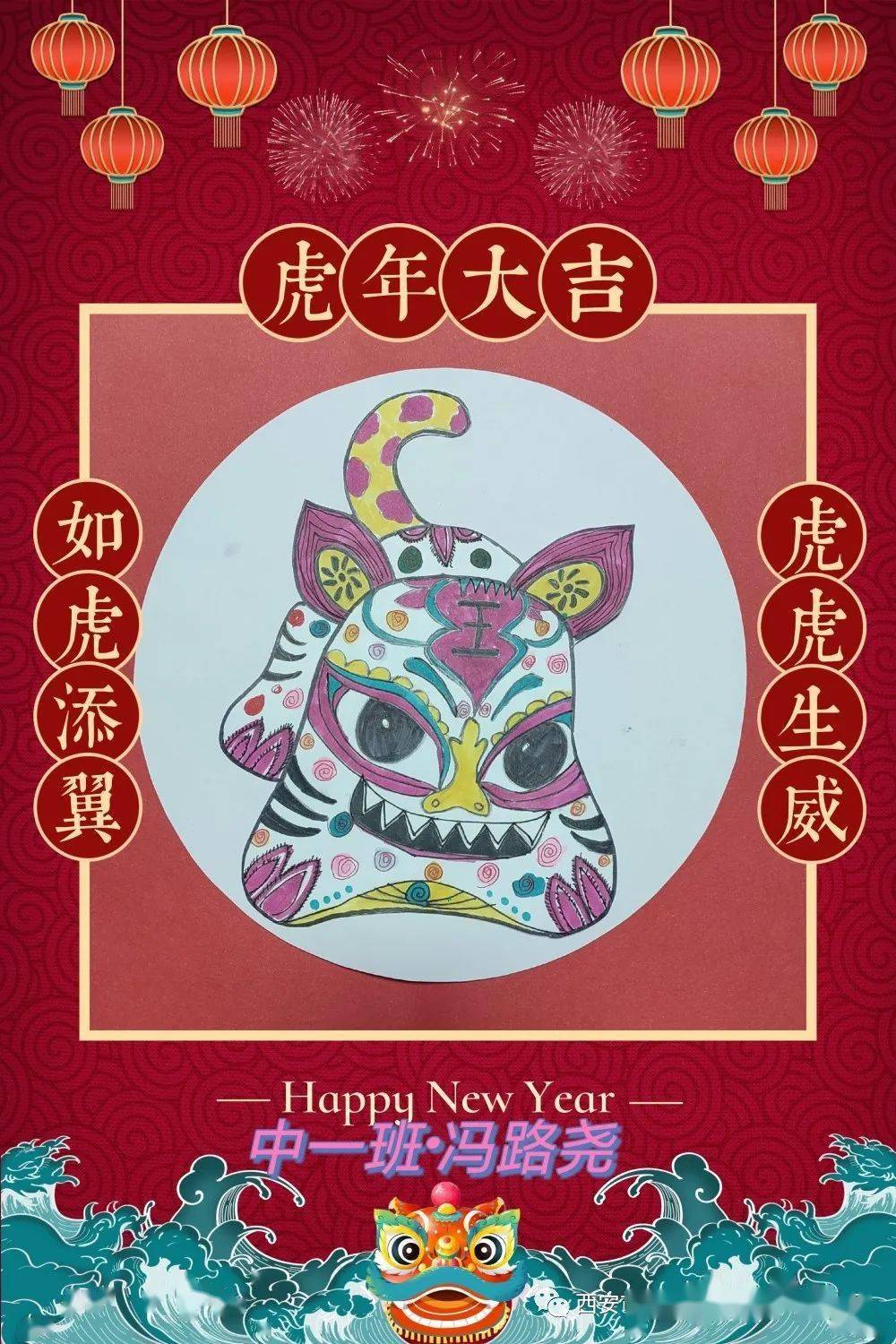 中一班happy new year虎虎生威迎新年,转眼间,新年就要到了,中班组的