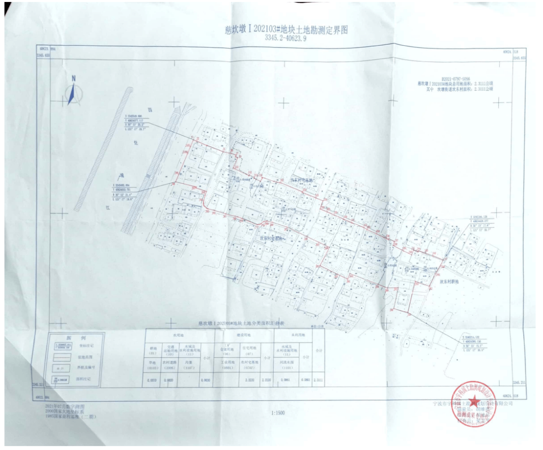 慈溪最新房屋拆迁补偿安置公告来了具体范围涉及