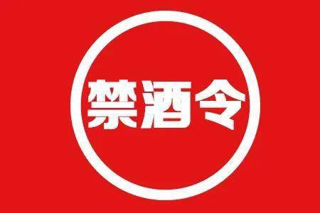 2017年9月底,中央军委向全军和武警部队颁发了《关于严禁违规宴请喝酒