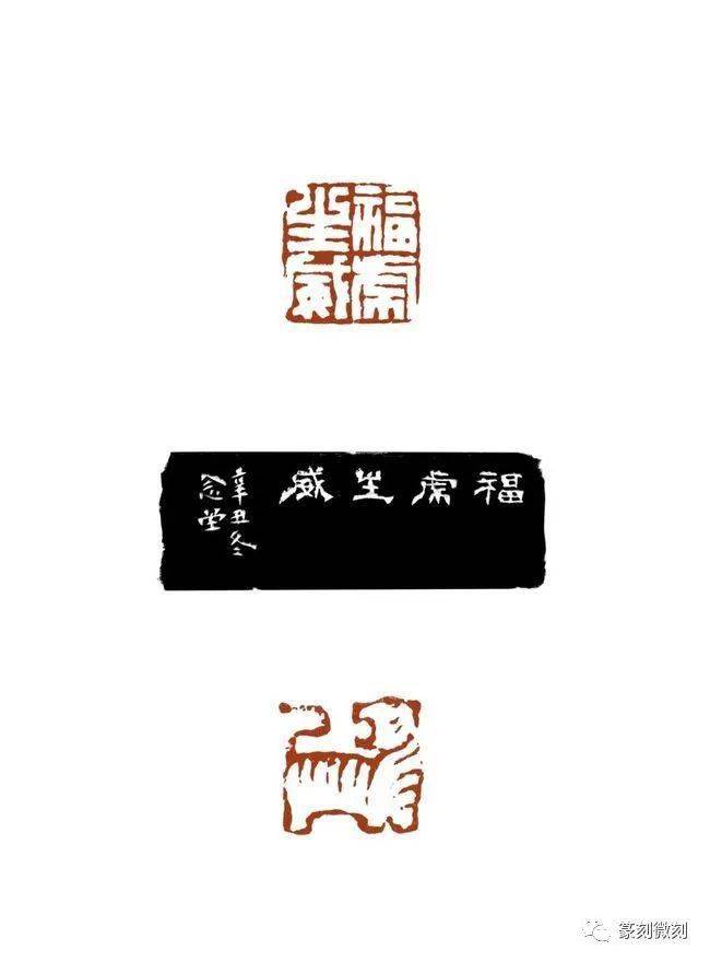 2022壬寅虎年岳麓印社迎春书画印网络作品展篆刻作品欣赏