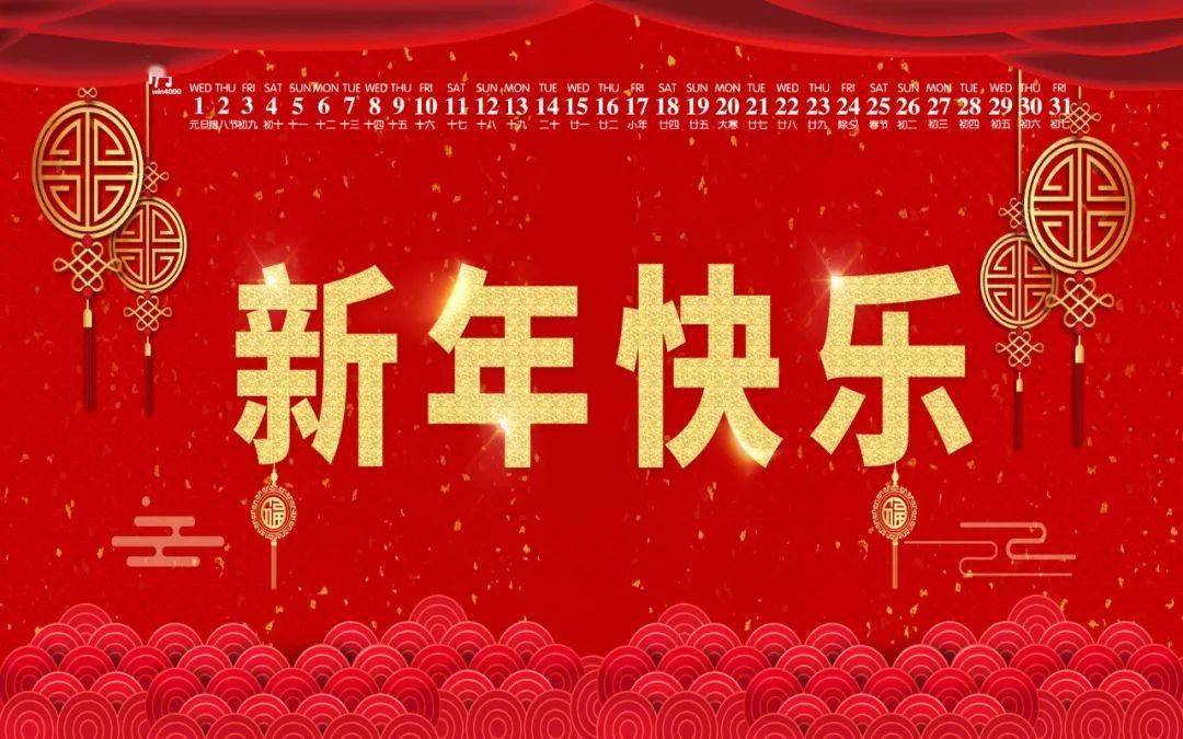 2022春节拜年祝福语,新年快乐祝你虎年吉祥!_生活