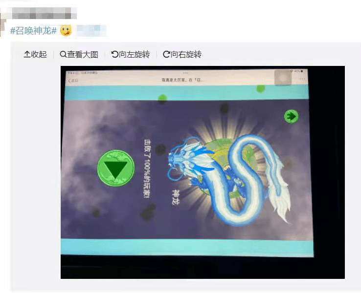 召唤神龙"解压"小游戏_合成_网友_休闲