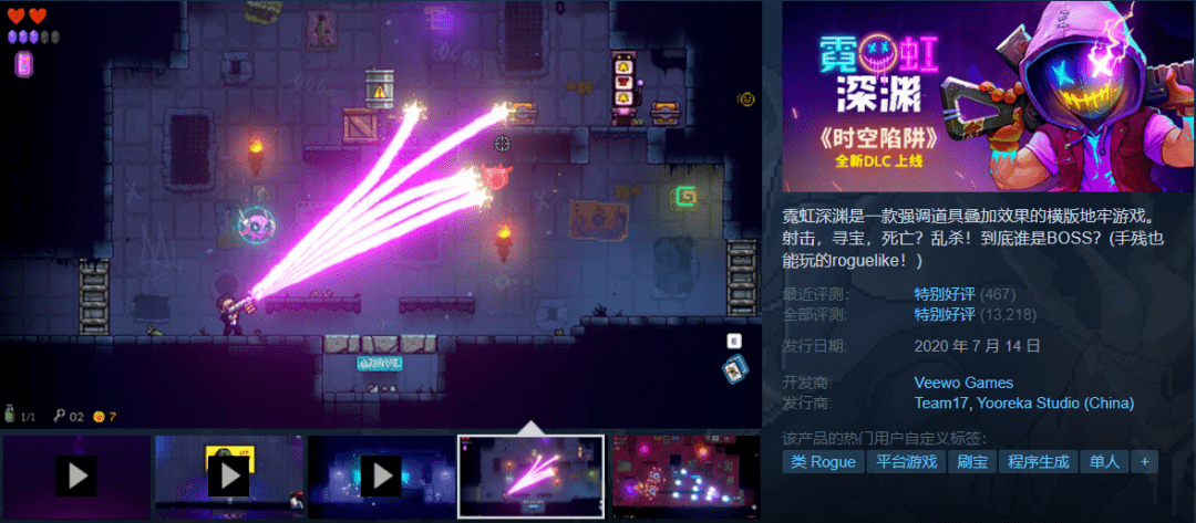 29(史低)截止时间:2月15日支持简体中文好评率92%【简介】:霓虹深渊是
