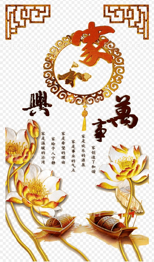 家和万事兴喜迎二十大2022年主题摄影展征稿通知