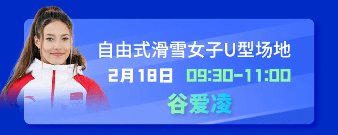 谷爱凌接下来的比赛安排谷爱凌,加油!期待接下来比赛出色的表现!