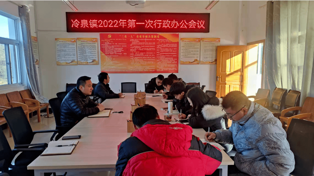 会上,冷泉镇党委副书记,镇长宋京鼓励大家在新的一年里认真工作,把