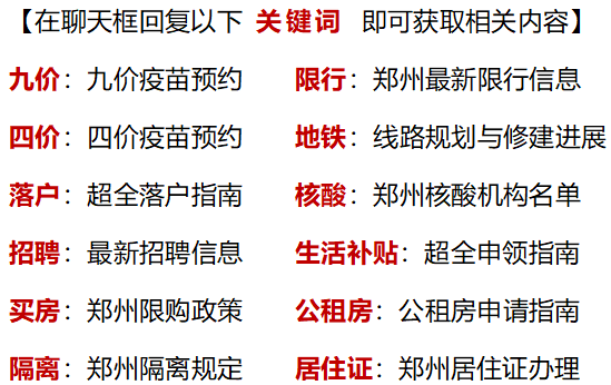 节后返郑最新规定来了未按要求报备会怎样健康码变红怎么办