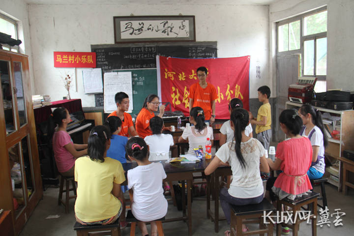 河北大学有支"马兰村音乐支教"团队_邓小岚_进行_孩子