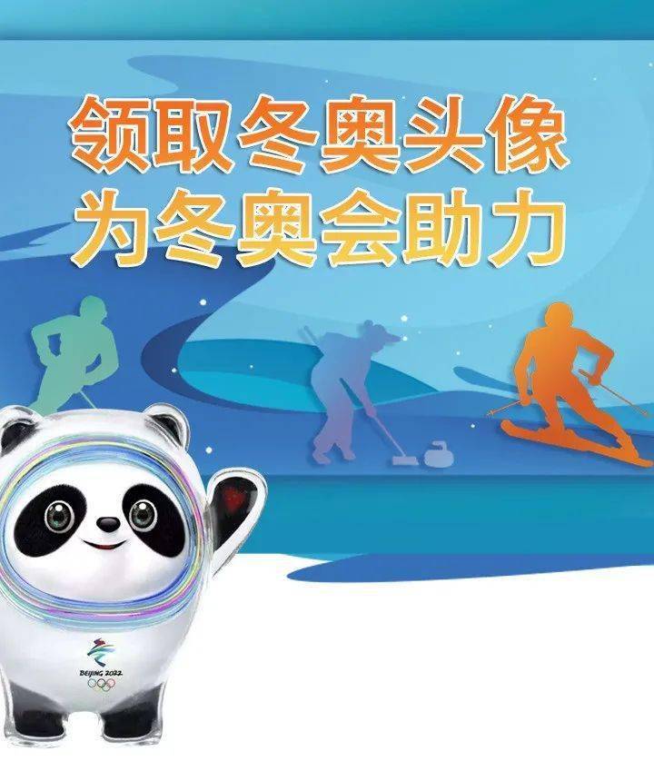 即可领取 冰墩墩"专属头像发送关键词"冰墩墩"关注"汝南那坡"微信
