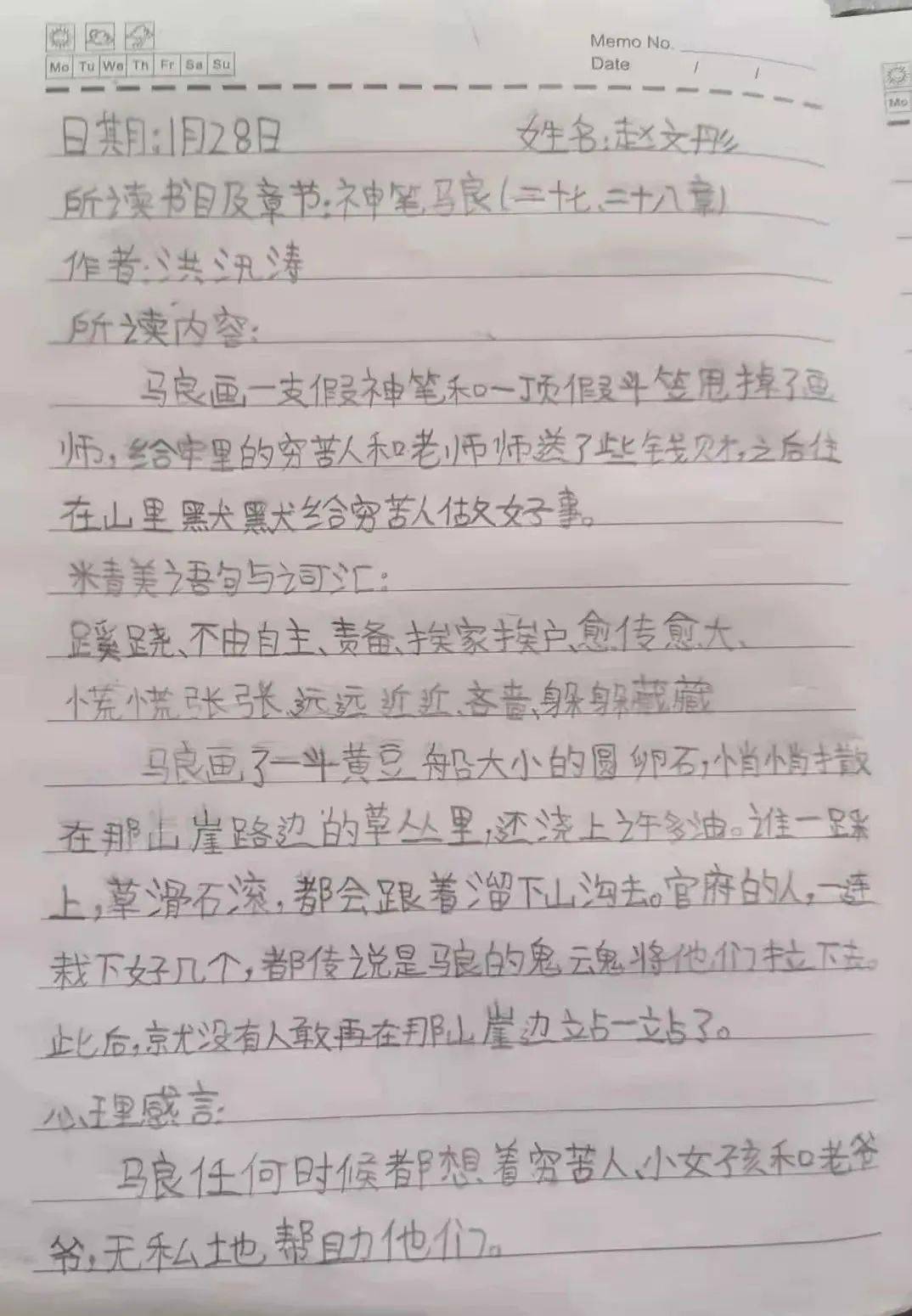 读书打卡滴第三季天天读书活动优秀读书笔记展示来啦五