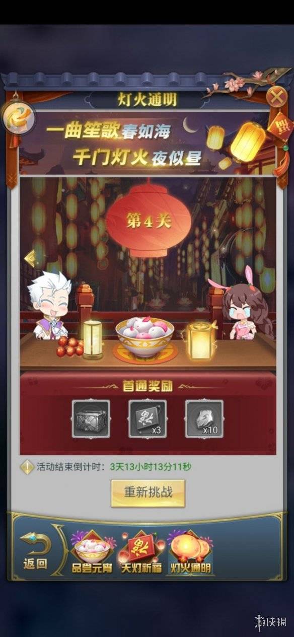 斗罗大陆闹元宵活动介绍闹元宵活动怎么玩