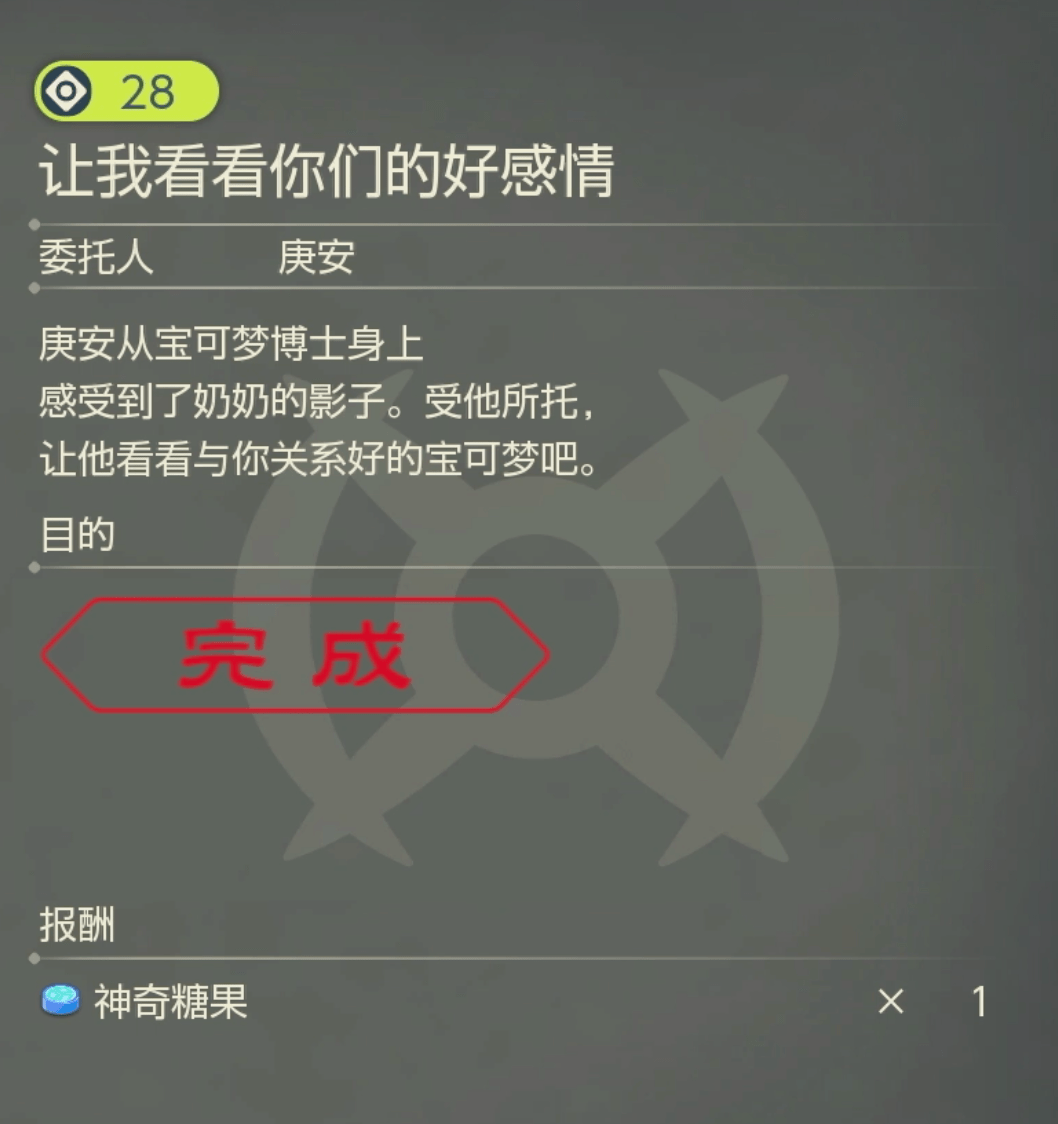 宝可梦传说阿尔宙斯全副任务攻略