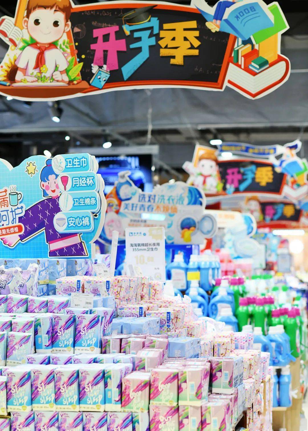 开学季一组超市文具用品陈列图集