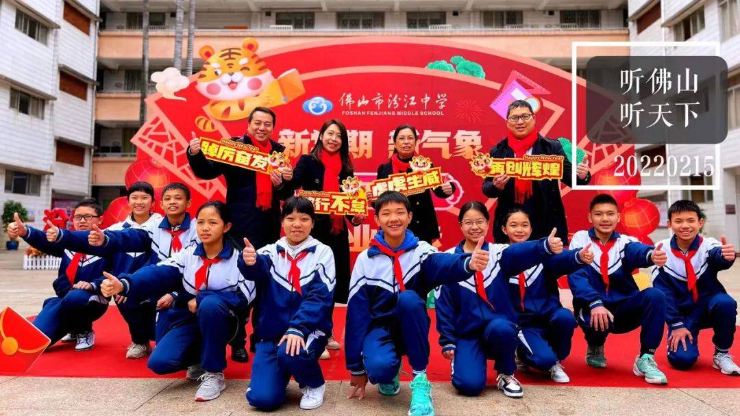 佛山市汾江中学的学生新学期为自己"点赞"天气早知道预计今天多云间晴