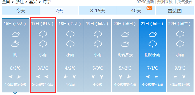 明早,海宁人请提前出门!提前出门!_路段