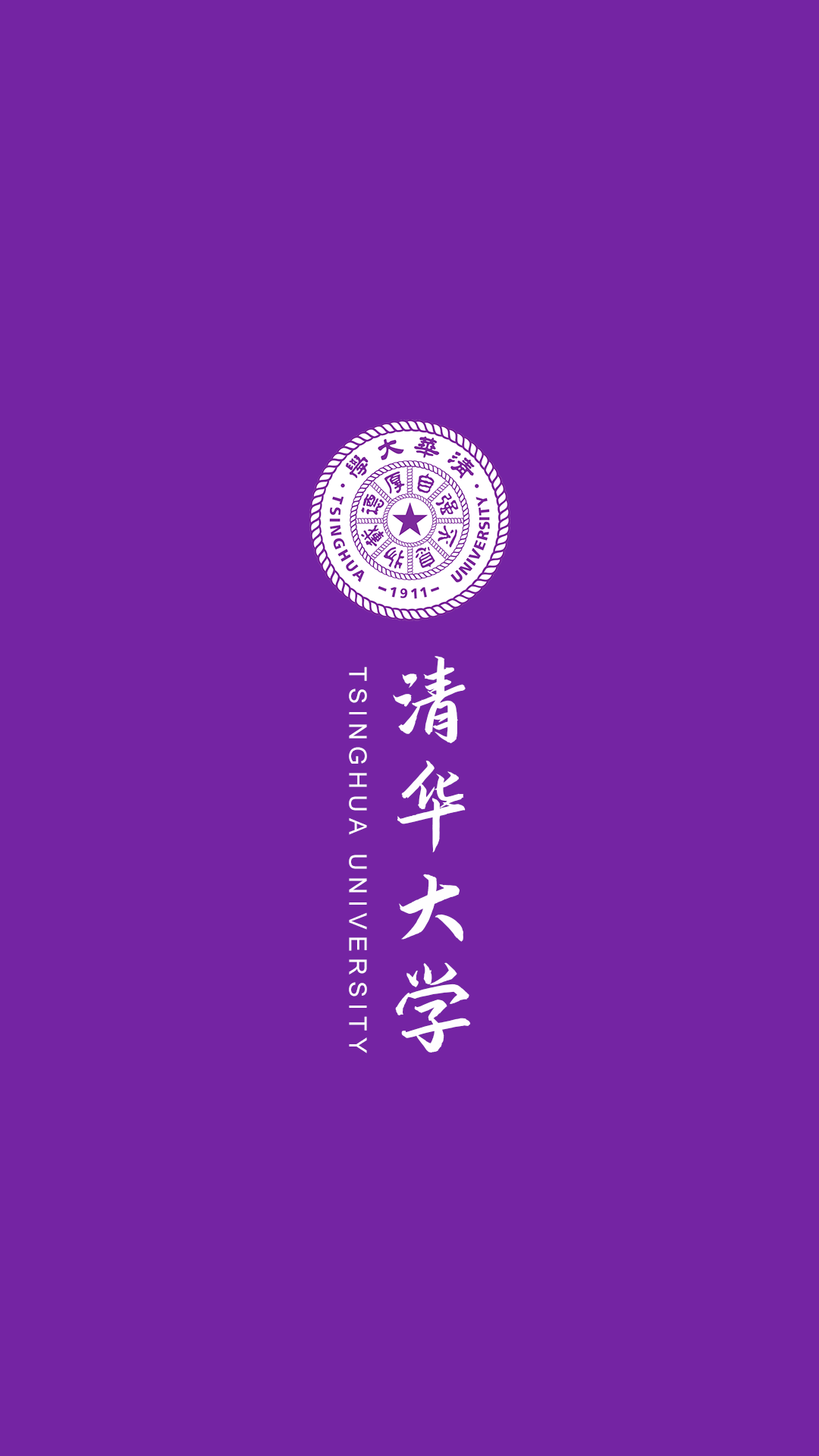 防止堕落 | 我劝你换上理想大学壁纸!_那大_疑惑_高考