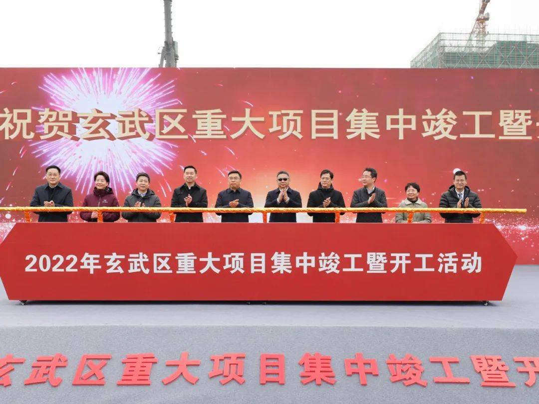 玄武发力170个重大项目集中开竣工招商局江苏中心花落新玄武