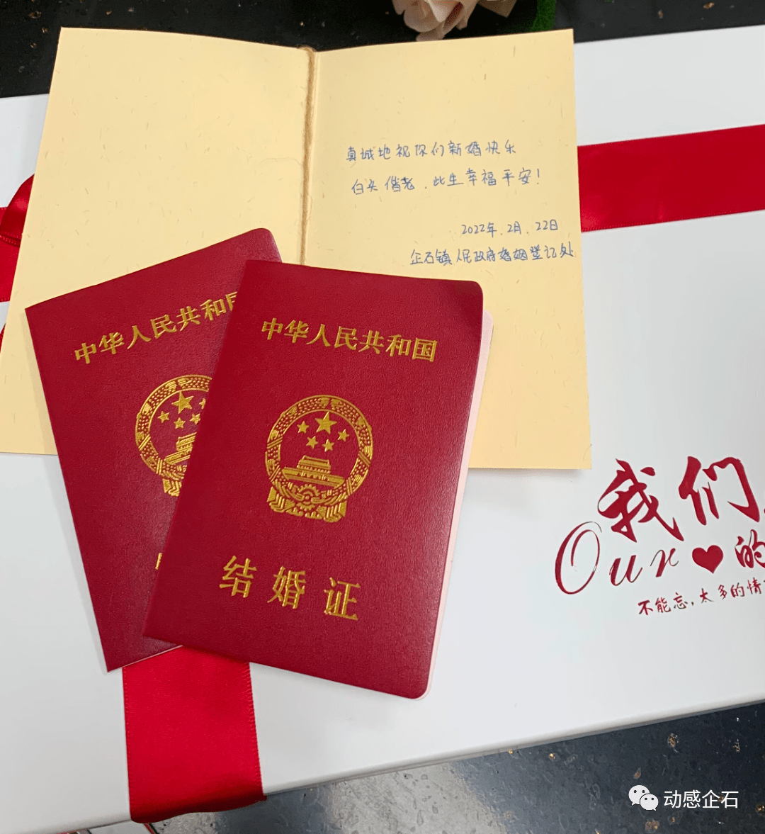 新婚贺信,结婚证收藏相框现场还贴心为新人准备了创下了自实行预约