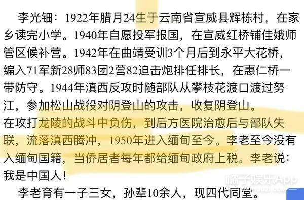 这是远征军的后代?不少人都会自动带入,再看定位(佤邦,初看视频,看