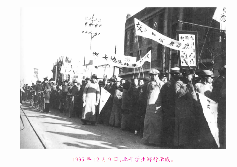 学团史 忆团情 | 民先队始末_全国_国民党政府_抗日