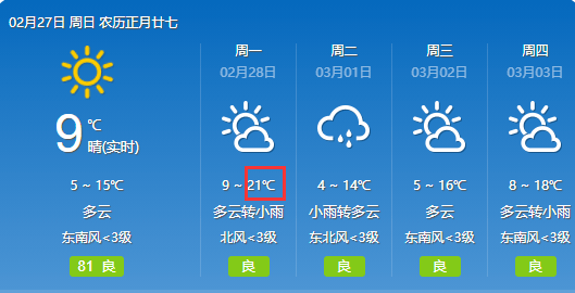 大逆转句容天气将