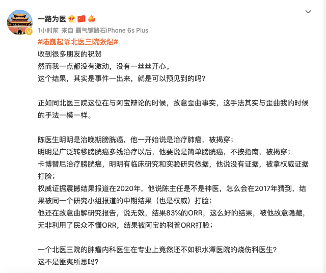 北医三院开除张煜!到底谁对谁错!_医生_陆巍_治疗