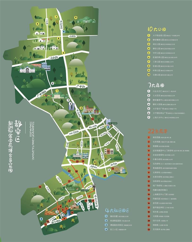 今年的花博会覆盖大宁郁金香公园,静安雕塑公园,静安公园,闸北公园