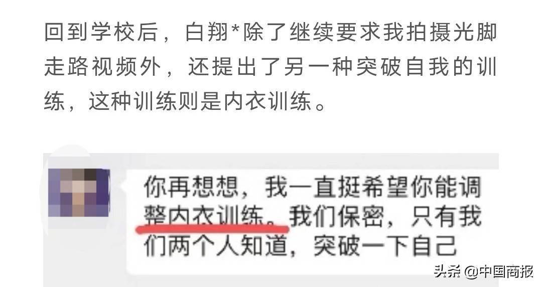 网友爆料文章截图网友爆料文章截图3月1日,武汉大学发布处理通报称