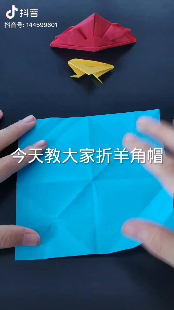 折纸教程一个简单易学的羊角帽折纸
